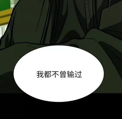看门狗 看门狗 | 第10章 第137页