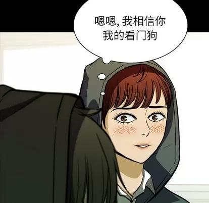 看门狗 看门狗 | 第10章 第139页