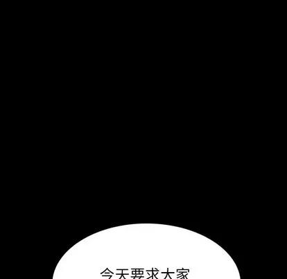 看门狗 看门狗 | 第10章 第141页