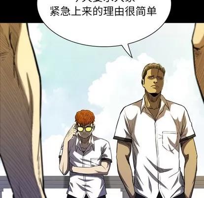 看门狗 看门狗 | 第10章 第142页