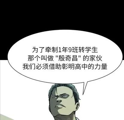 看门狗 看门狗 | 第10章 第144页