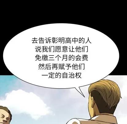 看门狗 看门狗 | 第10章 第147页