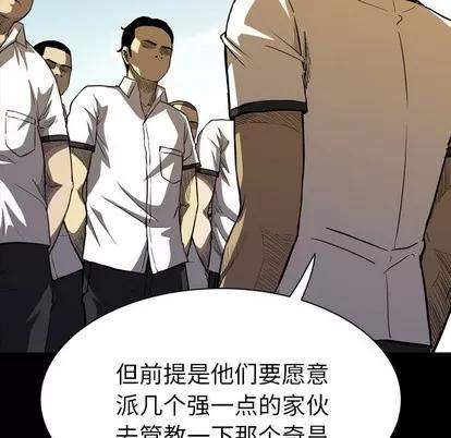 看门狗 看门狗 | 第10章 第148页
