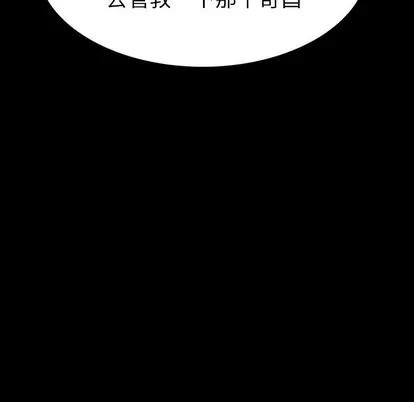 看门狗 看门狗 | 第10章 第149页