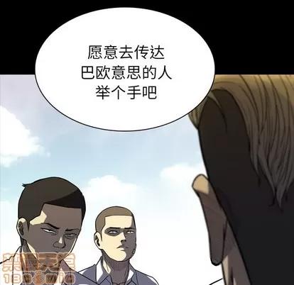 看门狗 看门狗 | 第10章 第150页