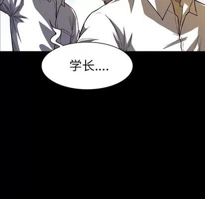 看门狗 看门狗 | 第10章 第153页