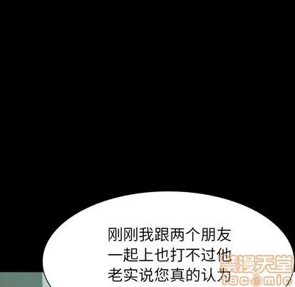 看门狗 看门狗 | 第10章 第155页