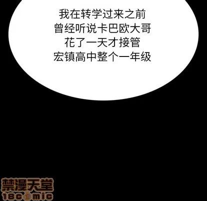 看门狗 看门狗 | 第10章 第160页