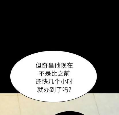 看门狗 看门狗 | 第10章 第161页