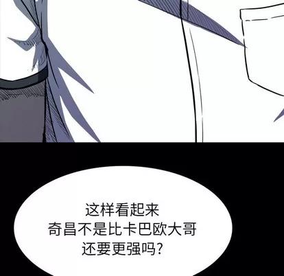 看门狗 看门狗 | 第10章 第163页