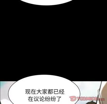 看门狗 看门狗 | 第10章 第164页