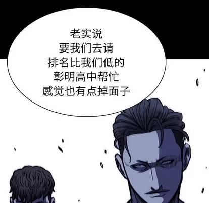 看门狗 看门狗 | 第10章 第167页