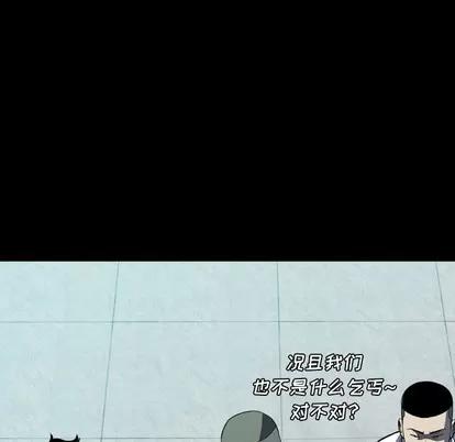 看门狗 看门狗 | 第10章 第169页