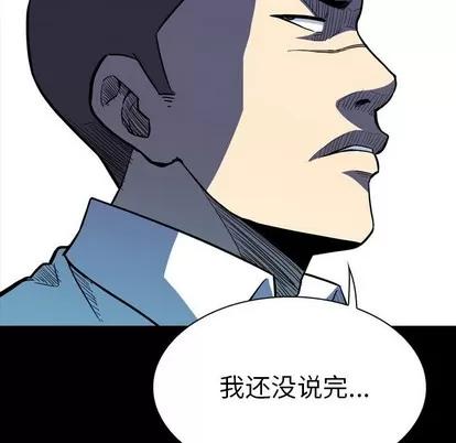 看门狗 看门狗 | 第10章 第174页