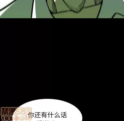 看门狗 看门狗 | 第10章 第180页
