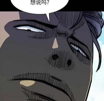 看门狗 看门狗 | 第10章 第181页
