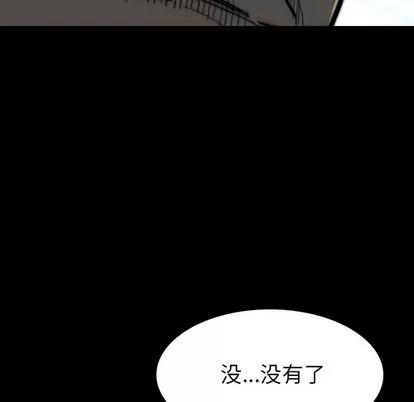 看门狗 看门狗 | 第10章 第182页