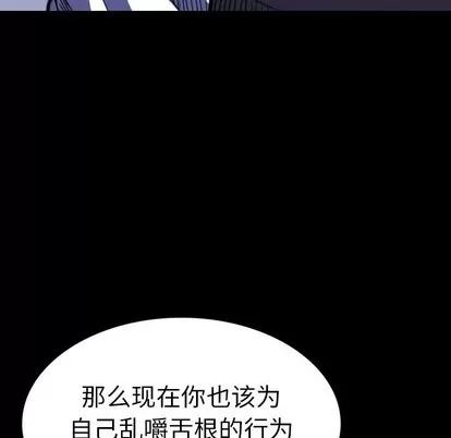 看门狗 看门狗 | 第10章 第187页