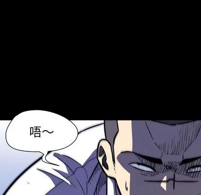 看门狗 看门狗 | 第11章 第17页