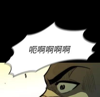 看门狗 看门狗 | 第11章 第22页
