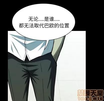 看门狗 看门狗 | 第11章 第25页