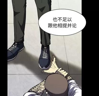 看门狗 看门狗 | 第11章 第26页
