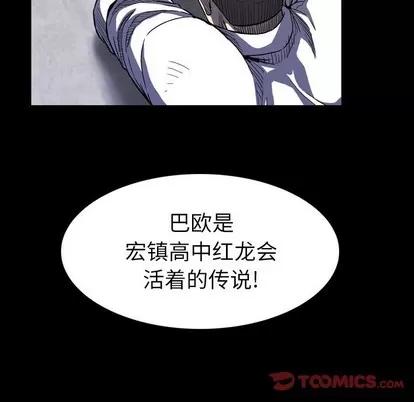 看门狗 看门狗 | 第11章 第27页