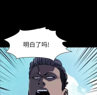 看门狗 看门狗 | 第11章 第28页