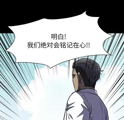 看门狗 看门狗 | 第11章 第31页
