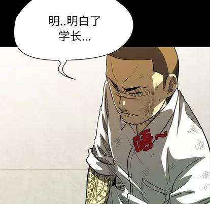 看门狗 看门狗 | 第11章 第34页