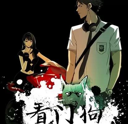 看门狗 看门狗 | 第11章 第37页
