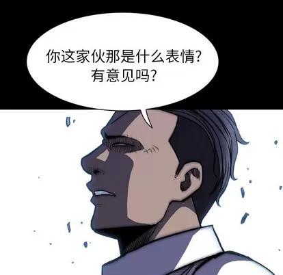看门狗 看门狗 | 第11章 第39页