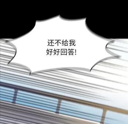 看门狗 看门狗 | 第11章 第48页