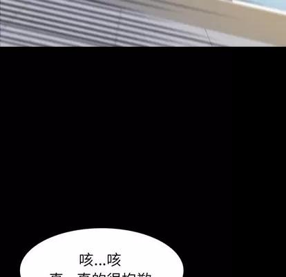 看门狗 看门狗 | 第11章 第49页