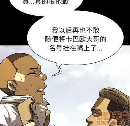 看门狗 看门狗 | 第11章 第50页