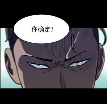 看门狗 看门狗 | 第11章 第53页