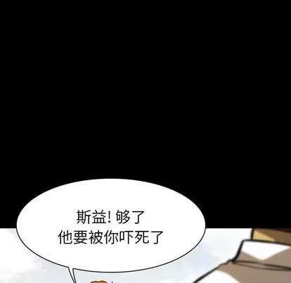 看门狗 看门狗 | 第11章 第54页