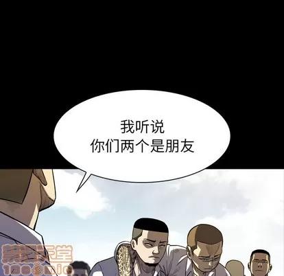 看门狗 看门狗 | 第11章 第65页