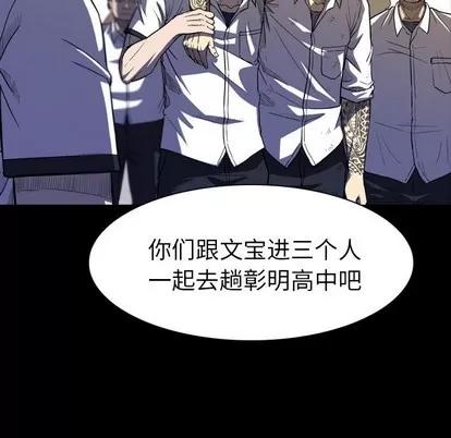 看门狗 看门狗 | 第11章 第66页