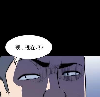 看门狗 看门狗 | 第11章 第67页