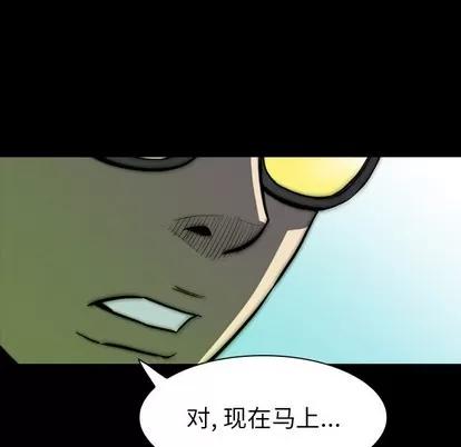 看门狗 看门狗 | 第11章 第69页