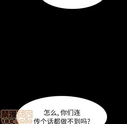 看门狗 看门狗 | 第11章 第70页