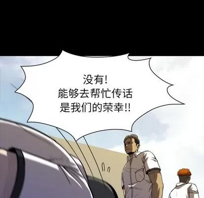 看门狗 看门狗 | 第11章 第74页