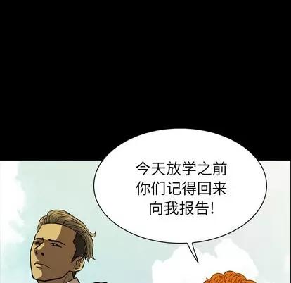看门狗 看门狗 | 第11章 第76页