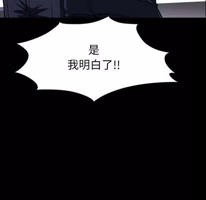 看门狗 看门狗 | 第11章 第78页