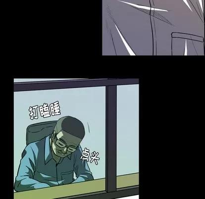 看门狗 看门狗 | 第11章 第82页