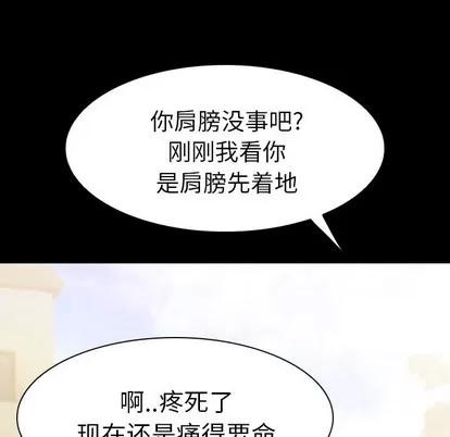看门狗 看门狗 | 第11章 第87页