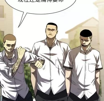 看门狗 看门狗 | 第11章 第88页