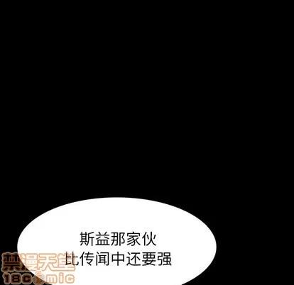 看门狗 看门狗 | 第11章 第90页
