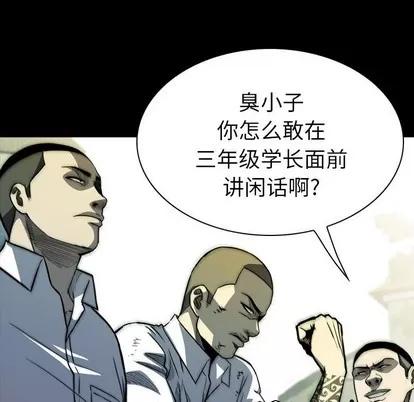 看门狗 看门狗 | 第11章 第94页